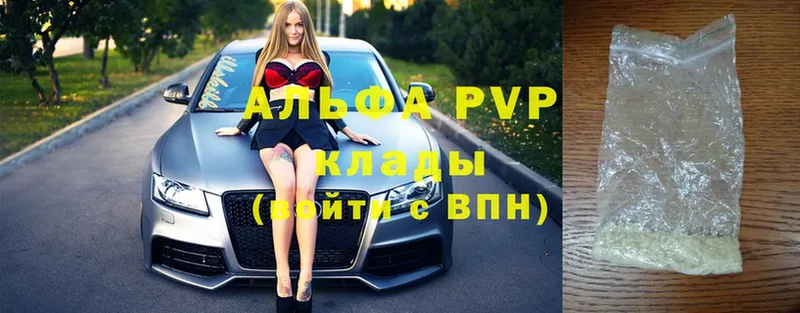 Alpha PVP Crystall  Арск 